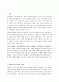 일부 신입 자원봉사자들의 경우, 바쁜 시간을 내어서 자원봉사활동을 하는 것도 어려운데 교육까지 받아야 하느냐는 불만을 나타낸다. 자원봉사자 오리엔테이션을 포함한 교육훈련의 중요성에 대해서 설명하시오. 2페이지