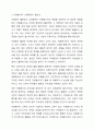 일부 신입 자원봉사자들의 경우, 바쁜 시간을 내어서 자원봉사활동을 하는 것도 어려운데 교육까지 받아야 하느냐는 불만을 나타낸다. 자원봉사자 오리엔테이션을 포함한 교육훈련의 중요성에 대해서 설명하시오. 4페이지