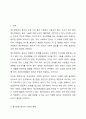정신장애 용어 이대로 사용해도 좋은가? 2페이지