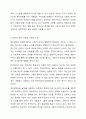 정신장애 용어 이대로 사용해도 좋은가? 5페이지