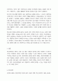 정신장애 용어 이대로 사용해도 좋은가? 6페이지
