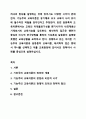 하나의 현상을 설명하는 것에 있어서도 다양한 시각이 존재한다. 기능주의 교육이론은 유기체로 보고 교육이 사히 유지에 필수적인 역할을 담다안다고 주장한다. 반면 갈등록적 교육이론에서는 교육의 이데올로기성을 환기시키며 사회재생산 기제로서의 교육지능을 강조한다. 해석학적 접근은 행위자 중심의 미시적 연구방법을 통하여 기능론과 갈등론이 설명핮 못했던 교육상황을 포착하고 한다. 경쟁하고 있는 이러한 기능주의 교육이론과 갈등론적 교육이론, 해석학적 접근 중에서 하 1페이지