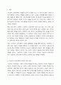 하나의 현상을 설명하는 것에 있어서도 다양한 시각이 존재한다. 기능주의 교육이론은 유기체로 보고 교육이 사히 유지에 필수적인 역할을 담다안다고 주장한다. 반면 갈등록적 교육이론에서는 교육의 이데올로기성을 환기시키며 사회재생산 기제로서의 교육지능을 강조한다. 해석학적 접근은 행위자 중심의 미시적 연구방법을 통하여 기능론과 갈등론이 설명핮 못했던 교육상황을 포착하고 한다. 경쟁하고 있는 이러한 기능주의 교육이론과 갈등론적 교육이론, 해석학적 접근 중에서 하 2페이지