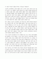 하나의 현상을 설명하는 것에 있어서도 다양한 시각이 존재한다. 기능주의 교육이론은 유기체로 보고 교육이 사히 유지에 필수적인 역할을 담다안다고 주장한다. 반면 갈등록적 교육이론에서는 교육의 이데올로기성을 환기시키며 사회재생산 기제로서의 교육지능을 강조한다. 해석학적 접근은 행위자 중심의 미시적 연구방법을 통하여 기능론과 갈등론이 설명핮 못했던 교육상황을 포착하고 한다. 경쟁하고 있는 이러한 기능주의 교육이론과 갈등론적 교육이론, 해석학적 접근 중에서 하 3페이지