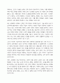하나의 현상을 설명하는 것에 있어서도 다양한 시각이 존재한다. 기능주의 교육이론은 유기체로 보고 교육이 사히 유지에 필수적인 역할을 담다안다고 주장한다. 반면 갈등록적 교육이론에서는 교육의 이데올로기성을 환기시키며 사회재생산 기제로서의 교육지능을 강조한다. 해석학적 접근은 행위자 중심의 미시적 연구방법을 통하여 기능론과 갈등론이 설명핮 못했던 교육상황을 포착하고 한다. 경쟁하고 있는 이러한 기능주의 교육이론과 갈등론적 교육이론, 해석학적 접근 중에서 하 6페이지