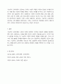 하나의 현상을 설명하는 것에 있어서도 다양한 시각이 존재한다. 기능주의 교육이론은 유기체로 보고 교육이 사히 유지에 필수적인 역할을 담다안다고 주장한다. 반면 갈등록적 교육이론에서는 교육의 이데올로기성을 환기시키며 사회재생산 기제로서의 교육지능을 강조한다. 해석학적 접근은 행위자 중심의 미시적 연구방법을 통하여 기능론과 갈등론이 설명핮 못했던 교육상황을 포착하고 한다. 경쟁하고 있는 이러한 기능주의 교육이론과 갈등론적 교육이론, 해석학적 접근 중에서 하 7페이지