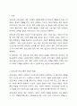 기존 성인교육 프로그램들의 특성과 내용을 비판적 관점에서 제시하고, 평생교육학적 관점에서의 교육과 사회복지학적 관점에서 교육 프로그램이 서로 어떻게 달라야 하는지, 그리고 그 이유는 무엇인지를 기승전결의 보고서 형식으로 제시하시오. 2페이지