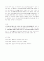 기존 성인교육 프로그램들의 특성과 내용을 비판적 관점에서 제시하고, 평생교육학적 관점에서의 교육과 사회복지학적 관점에서 교육 프로그램이 서로 어떻게 달라야 하는지, 그리고 그 이유는 무엇인지를 기승전결의 보고서 형식으로 제시하시오. 9페이지