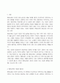 실제 본인의 수업과목에 대하여 수업계획서를 작성하시오. 2페이지