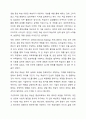 실제 본인의 수업과목에 대하여 수업계획서를 작성하시오. 5페이지