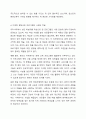 실제 본인의 수업과목에 대하여 수업계획서를 작성하시오. 6페이지