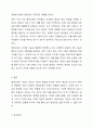 실제 본인의 수업과목에 대하여 수업계획서를 작성하시오. 9페이지