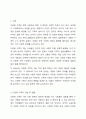 자신이 생각하는 다문화 가족이 겪는 어려움에 대해 논하고 그 중에서 가장 개입이 필요한 어려움은 무엇이라고 생각하는지에 대해 서술하시오. 2페이지
