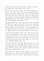자신이 생각하는 다문화 가족이 겪는 어려움에 대해 논하고 그 중에서 가장 개입이 필요한 어려움은 무엇이라고 생각하는지에 대해 서술하시오. 3페이지