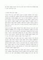 자신이 생각하는 다문화 가족이 겪는 어려움에 대해 논하고 그 중에서 가장 개입이 필요한 어려움은 무엇이라고 생각하는지에 대해 서술하시오. 4페이지