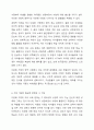 자신이 생각하는 다문화 가족이 겪는 어려움에 대해 논하고 그 중에서 가장 개입이 필요한 어려움은 무엇이라고 생각하는지에 대해 서술하시오. 5페이지