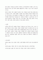 자신이 생각하는 다문화 가족이 겪는 어려움에 대해 논하고 그 중에서 가장 개입이 필요한 어려움은 무엇이라고 생각하는지에 대해 서술하시오. 7페이지