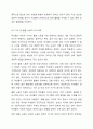 우리나라 여성빈곤 가구의 증가 이유와 이에 대한 해결방안에 대해 서술하시오. 4페이지