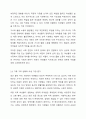 우리나라 여성빈곤 가구의 증가 이유와 이에 대한 해결방안에 대해 서술하시오. 5페이지