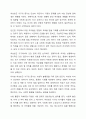 우리나라 여성빈곤 가구의 증가 이유와 이에 대한 해결방안에 대해 서술하시오. 7페이지