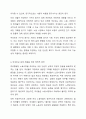 우리나라 여성빈곤 가구의 증가 이유와 이에 대한 해결방안에 대해 서술하시오. 8페이지