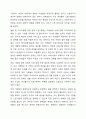 우리나라 여성빈곤 가구의 증가 이유와 이에 대한 해결방안에 대해 서술하시오. 9페이지