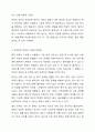 스트레스를 해소하는 방법 중 하나는 사고 바꾸기가 있습니다. 사고바꾸기의 적응적 대처와 부적응적 대처에 대해 자세히 기술하시고 부적응적 대처 중 한가지를 선택하여 구체적인 예를 본인의 경험을 바탕으로 작성하고 부적응적 대처방법의 문제점에 대해 작성해 주세요. 5페이지