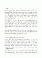 대상관계 가족상담과 관련하여 이고그램(egogram) 검사를 하고 그 결과를 통해 본인의 자아상태를 분석해보시오(교안 34페이지 참고 검사지 결과 포함). 2페이지
