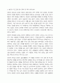 대상관계 가족상담과 관련하여 이고그램(egogram) 검사를 하고 그 결과를 통해 본인의 자아상태를 분석해보시오(교안 34페이지 참고 검사지 결과 포함). 4페이지