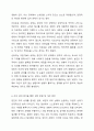 대상관계 가족상담과 관련하여 이고그램(egogram) 검사를 하고 그 결과를 통해 본인의 자아상태를 분석해보시오(교안 34페이지 참고 검사지 결과 포함). 5페이지