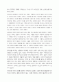 대상관계 가족상담과 관련하여 이고그램(egogram) 검사를 하고 그 결과를 통해 본인의 자아상태를 분석해보시오(교안 34페이지 참고 검사지 결과 포함). 6페이지