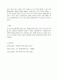 대상관계 가족상담과 관련하여 이고그램(egogram) 검사를 하고 그 결과를 통해 본인의 자아상태를 분석해보시오(교안 34페이지 참고 검사지 결과 포함). 7페이지