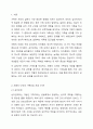본인을 중심으로 한 가계도를 작성하고 보웬의 다세대 가족상담 개념들(3가지)을 활용하여 분석 및 해석하시오(가계도 포함) 2페이지