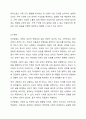 본인을 중심으로 한 가계도를 작성하고 보웬의 다세대 가족상담 개념들(3가지)을 활용하여 분석 및 해석하시오(가계도 포함) 4페이지