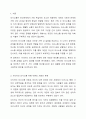 사티어의 의사소통 유형 검사지로 스스로 평가한 후, 본인의 의사소통 유형을 제시하고, 가족과의 의사소통 방식의 개선방안을 두 가지 사례를 통해 제시하시오(교안 53페이지 참고 검사지 결과 포함). 2페이지