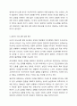 사티어의 의사소통 유형 검사지로 스스로 평가한 후, 본인의 의사소통 유형을 제시하고, 가족과의 의사소통 방식의 개선방안을 두 가지 사례를 통해 제시하시오(교안 53페이지 참고 검사지 결과 포함). 4페이지