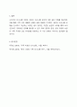 사티어의 의사소통 유형 검사지로 스스로 평가한 후, 본인의 의사소통 유형을 제시하고, 가족과의 의사소통 방식의 개선방안을 두 가지 사례를 통해 제시하시오(교안 53페이지 참고 검사지 결과 포함). 7페이지