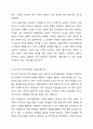 지역사회복지실천에 구조기능론을 적용함에 있어서 장단점에 대해 논하시오. 지역사회복지실천에 갈등이론을 적용함에 있어서 장단점을 논하시오. 로스만의 지역사회복지 실천모델 중 한 가지를 선택하여 장단점을 논하시오. 5페이지