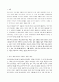 청소년 발달과정에서 경험할 수 있는 문제를 하나 설정하고 학습과정에서 배운 이론을 적용하여 해결방안을 제시하시오. 2페이지