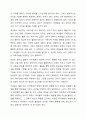 청소년 발달과정에서 경험할 수 있는 문제를 하나 설정하고 학습과정에서 배운 이론을 적용하여 해결방안을 제시하시오. 4페이지