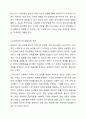 청소년 발달과정에서 경험할 수 있는 문제를 하나 설정하고 학습과정에서 배운 이론을 적용하여 해결방안을 제시하시오. 5페이지