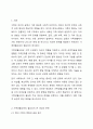 가족생활교육이 필요하다고 생각되는 대상과 문제를 정하고, 이를 해결하기 위한 이론적 실천적 개입 방법에 대하여 서술하시오. 2페이지
