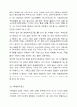가족생활교육이 필요하다고 생각되는 대상과 문제를 정하고, 이를 해결하기 위한 이론적 실천적 개입 방법에 대하여 서술하시오. 7페이지