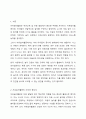 자유놀이활동 시 놀이 인원수를 제한하는 규칙에 대해 토론을 해보시오. 2페이지