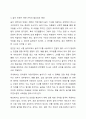 자유놀이활동 시 놀이 인원수를 제한하는 규칙에 대해 토론을 해보시오. 4페이지