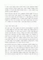 자유놀이활동 시 놀이 인원수를 제한하는 규칙에 대해 토론을 해보시오. 5페이지