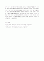자유놀이활동 시 놀이 인원수를 제한하는 규칙에 대해 토론을 해보시오. 7페이지