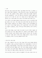 현대 한국 사회의 변화와 함께 나타난 가족의 변화를 설명하고, 이와 함께 등장하고 있는 가족 다양성에 대한 자신의 견해를 논하시오. 2페이지
