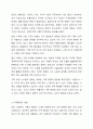 현대 한국 사회의 변화와 함께 나타난 가족의 변화를 설명하고, 이와 함께 등장하고 있는 가족 다양성에 대한 자신의 견해를 논하시오. 3페이지