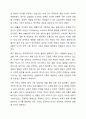 현대 한국 사회의 변화와 함께 나타난 가족의 변화를 설명하고, 이와 함께 등장하고 있는 가족 다양성에 대한 자신의 견해를 논하시오. 4페이지